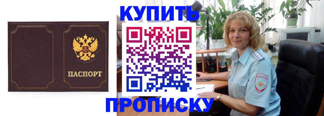 временная регистрация адрес в Урюпинске