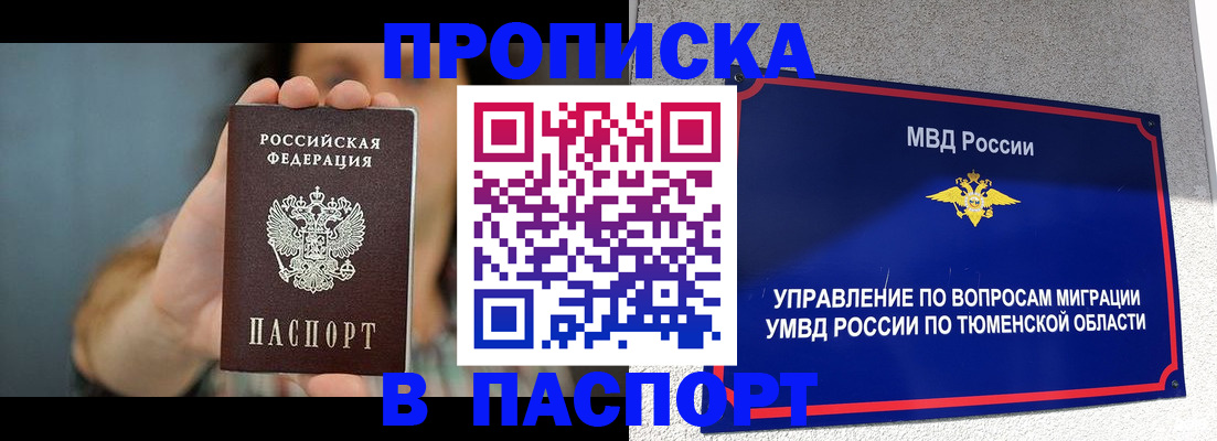 временная регистрация госуслуги в Урюпинске