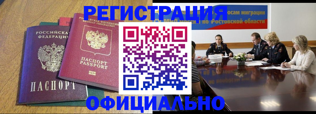 прописка поиск в Урюпинске