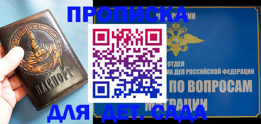 временная регистрация купить в Урюпинске