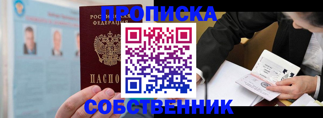 временная регистрация надежно в Урюпинске